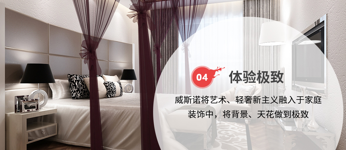 專業藝術背景、天花和您一起打造