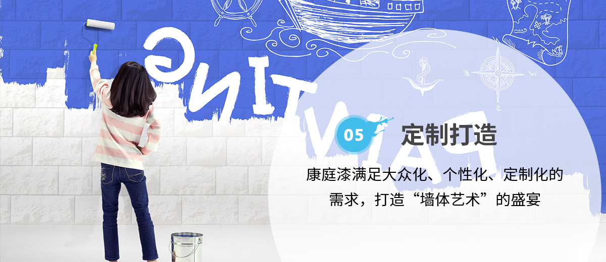 專業藝術背景、天花和您一起打造